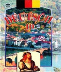 Image of Німецька мова 10 кл